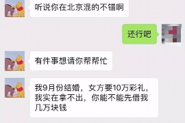 高平高平专业催债公司，专业催收